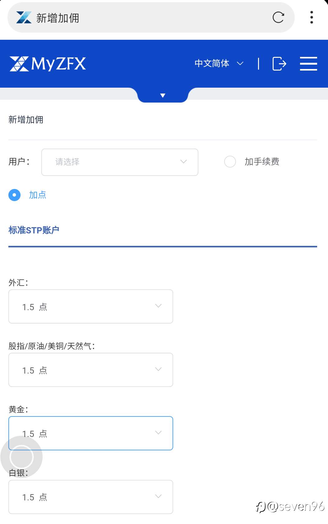 加点差 加手续费😂