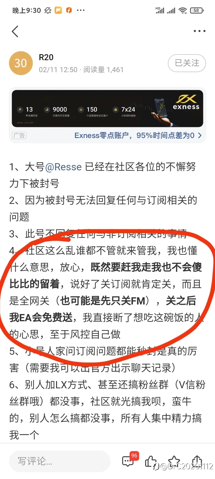 我也着实被榜一大哥整迷糊了，外汇究竟还能不能做？