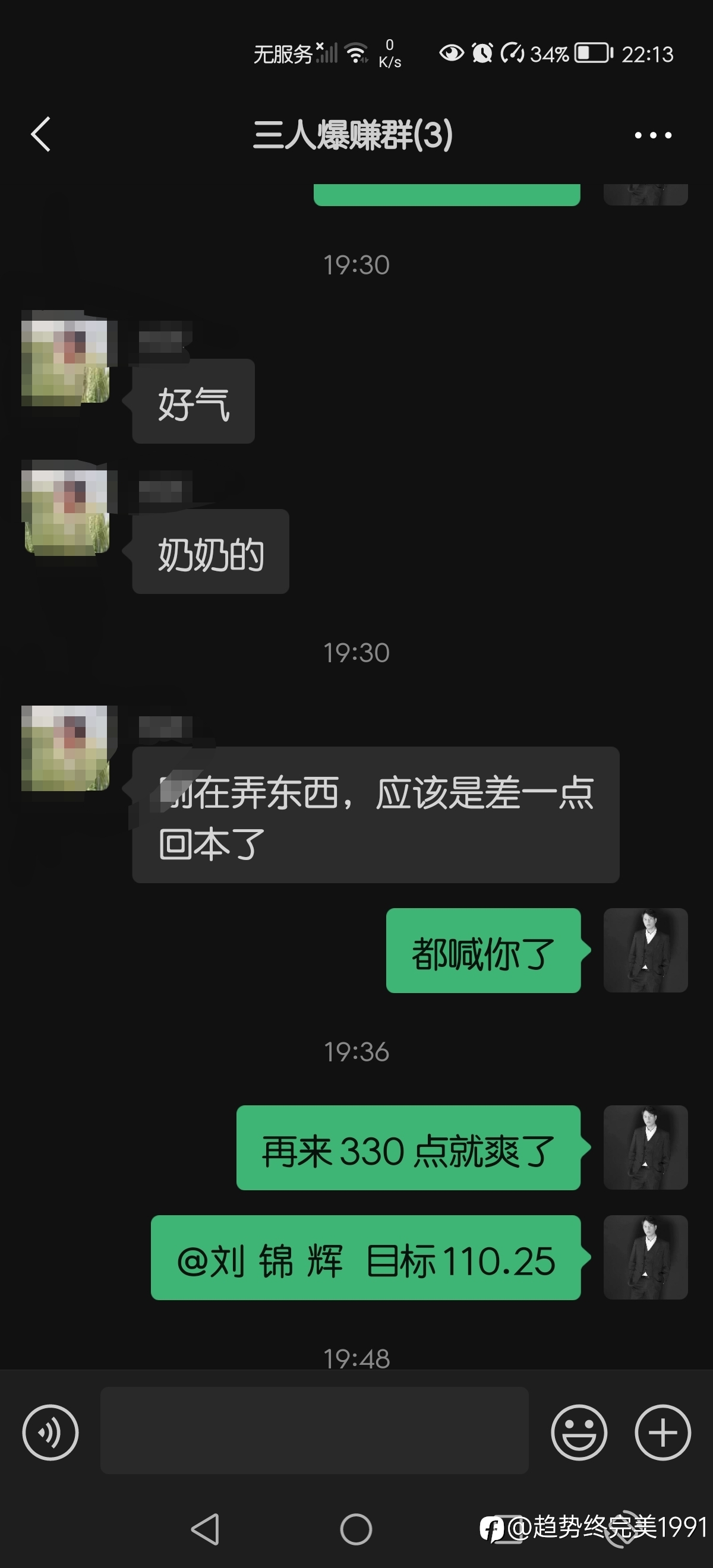 原油完美到位