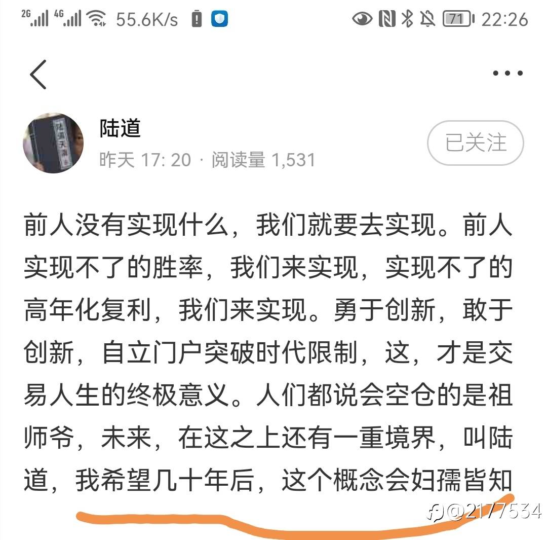 陆道事件