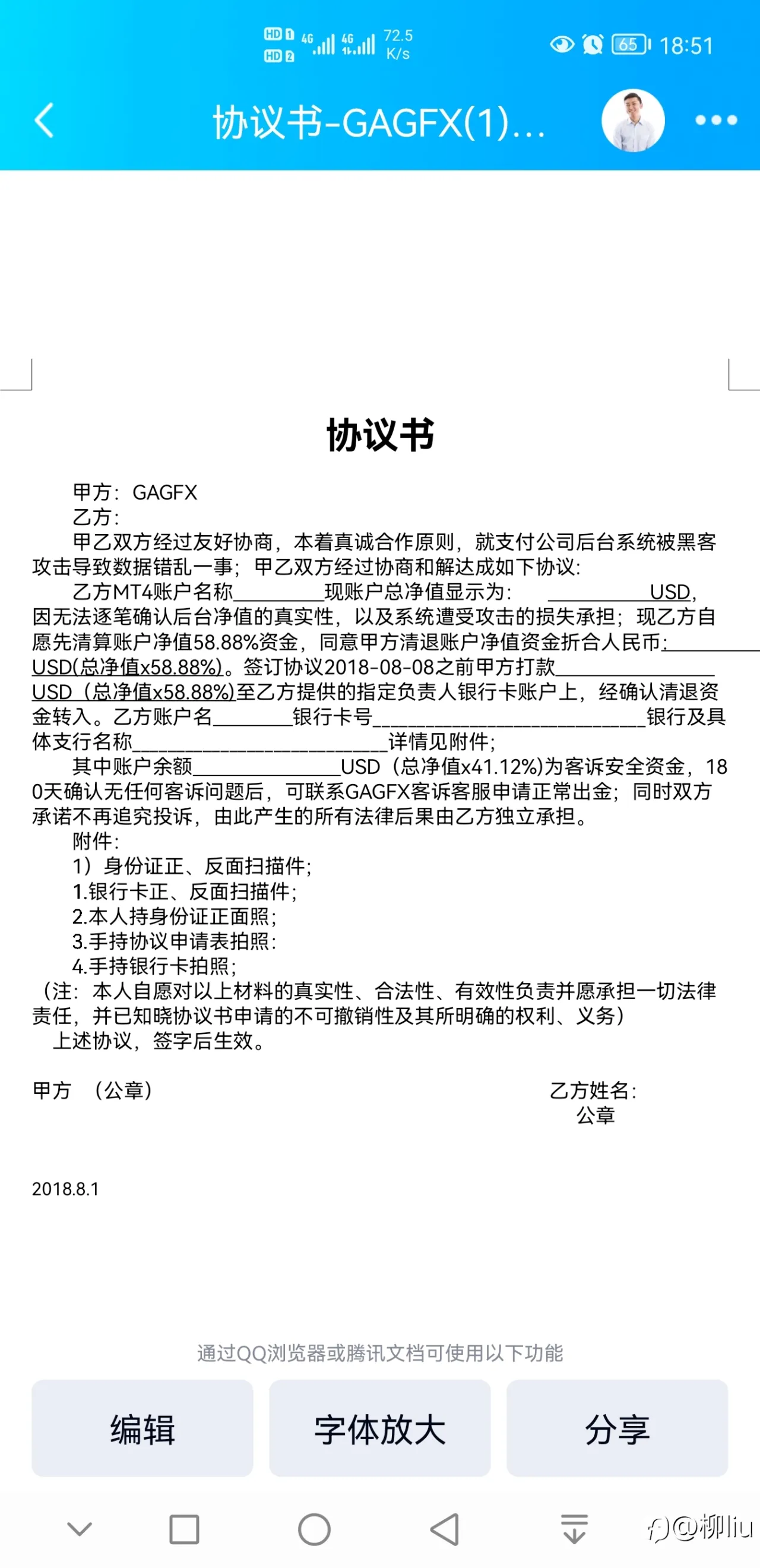 这是一个团队骗局，大家可以看一下，防止被骗