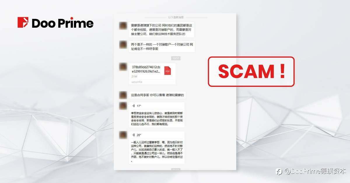 公司动态 | Doo Prime 提示 | 雷蒙冒用我司名义进行虚假宣传，请注意甄别