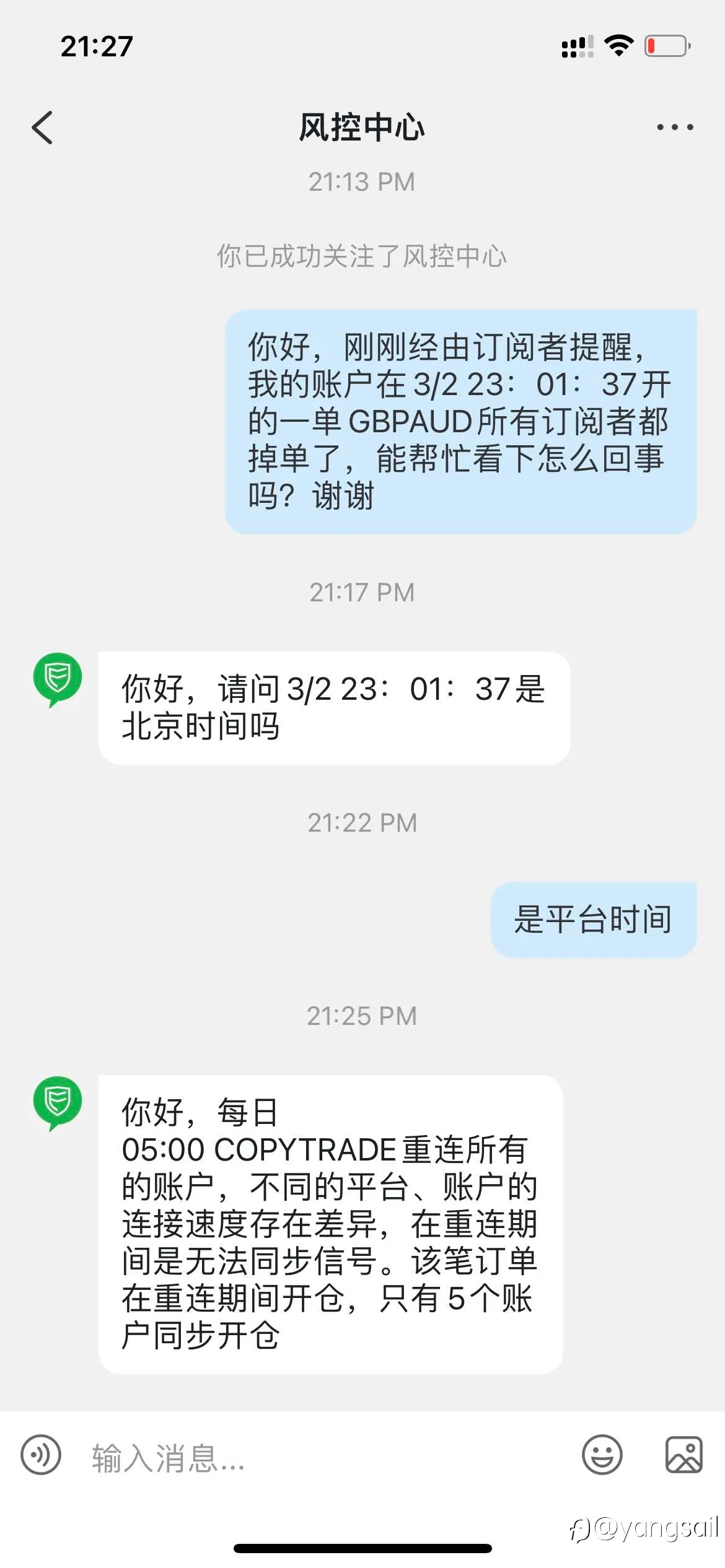 关于系统风控