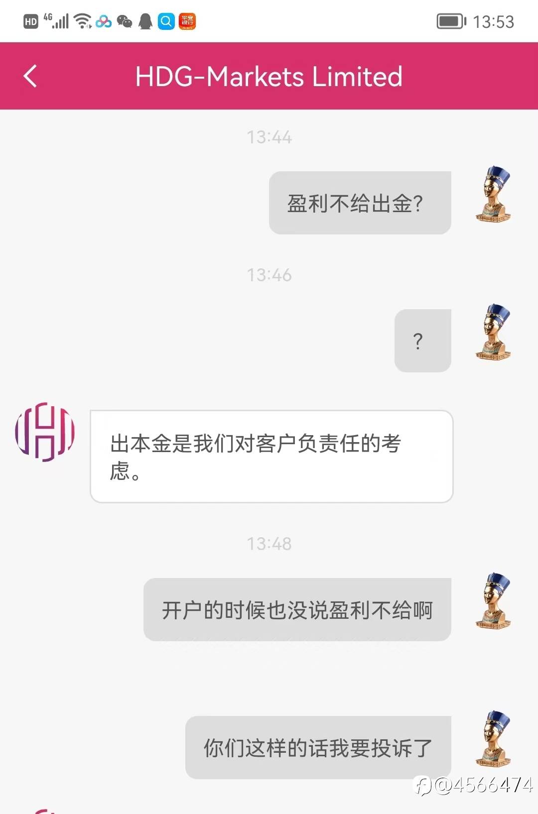 HDG平台盈利之后不给出金