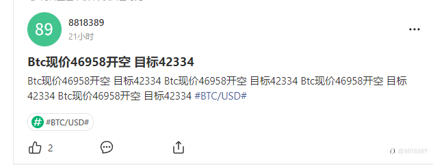 Btc空单持有中 目标42334