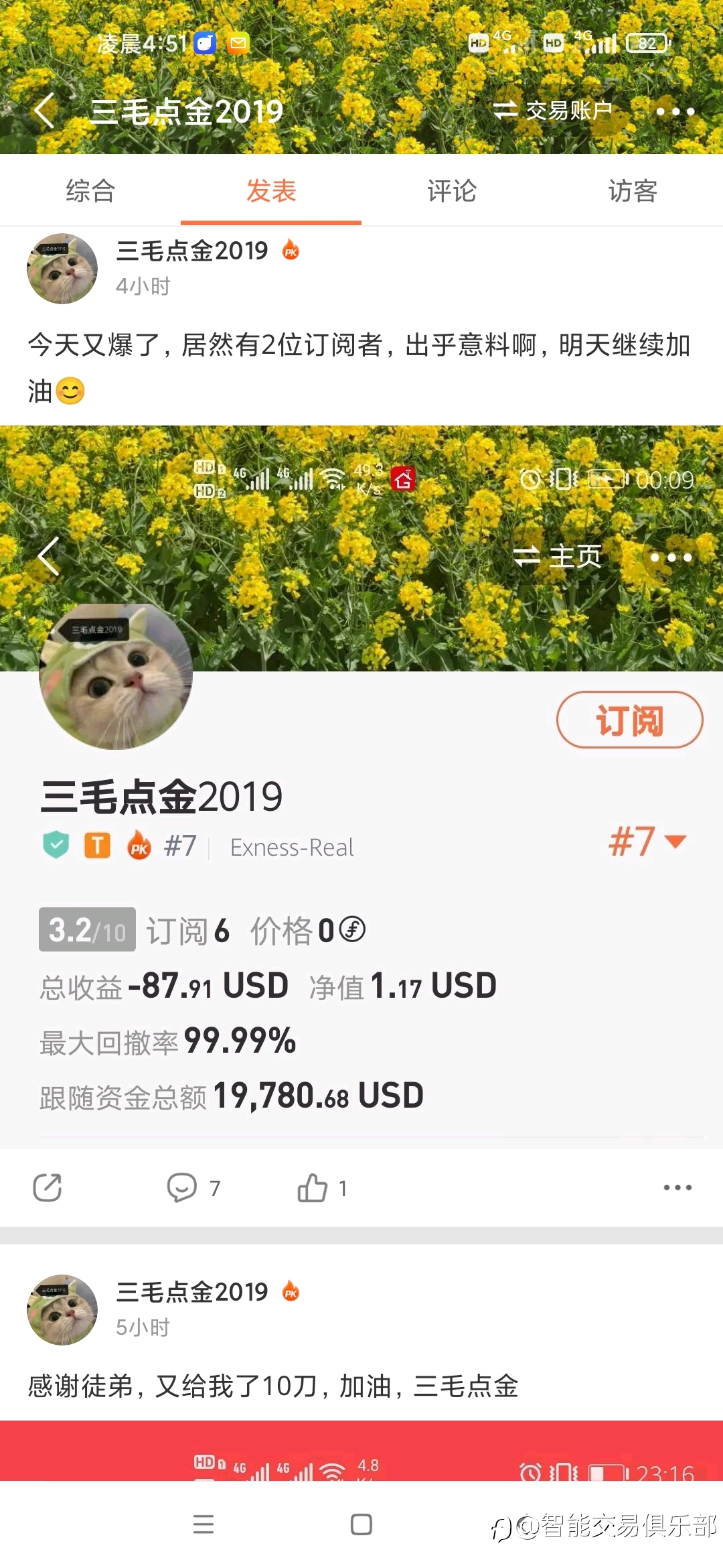 【三毛会倦,会感到疲倦】
