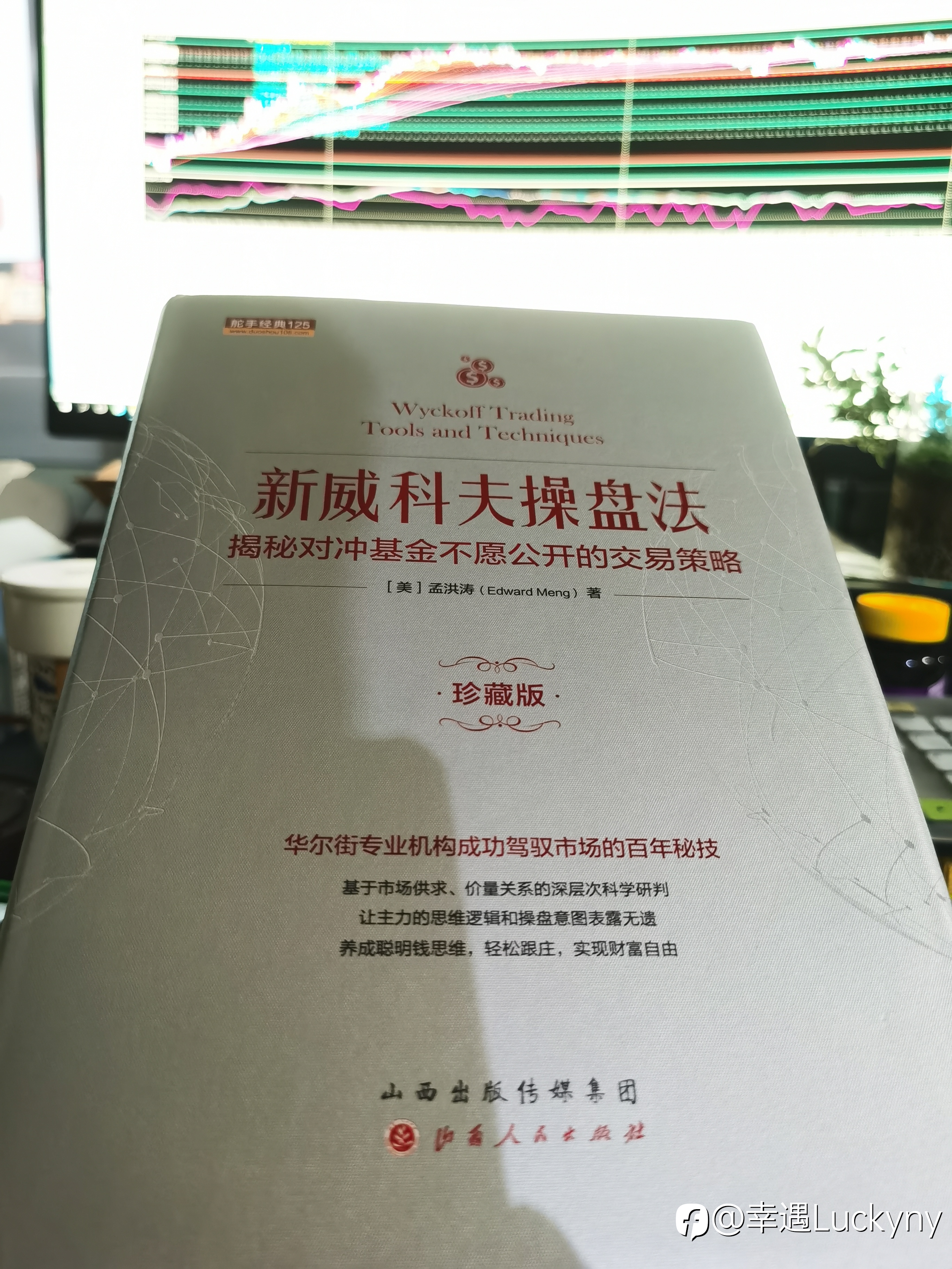 新威科夫操盘法