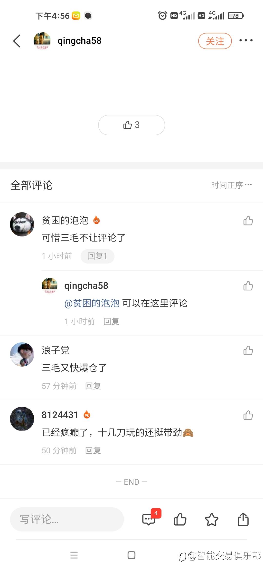 无药可救