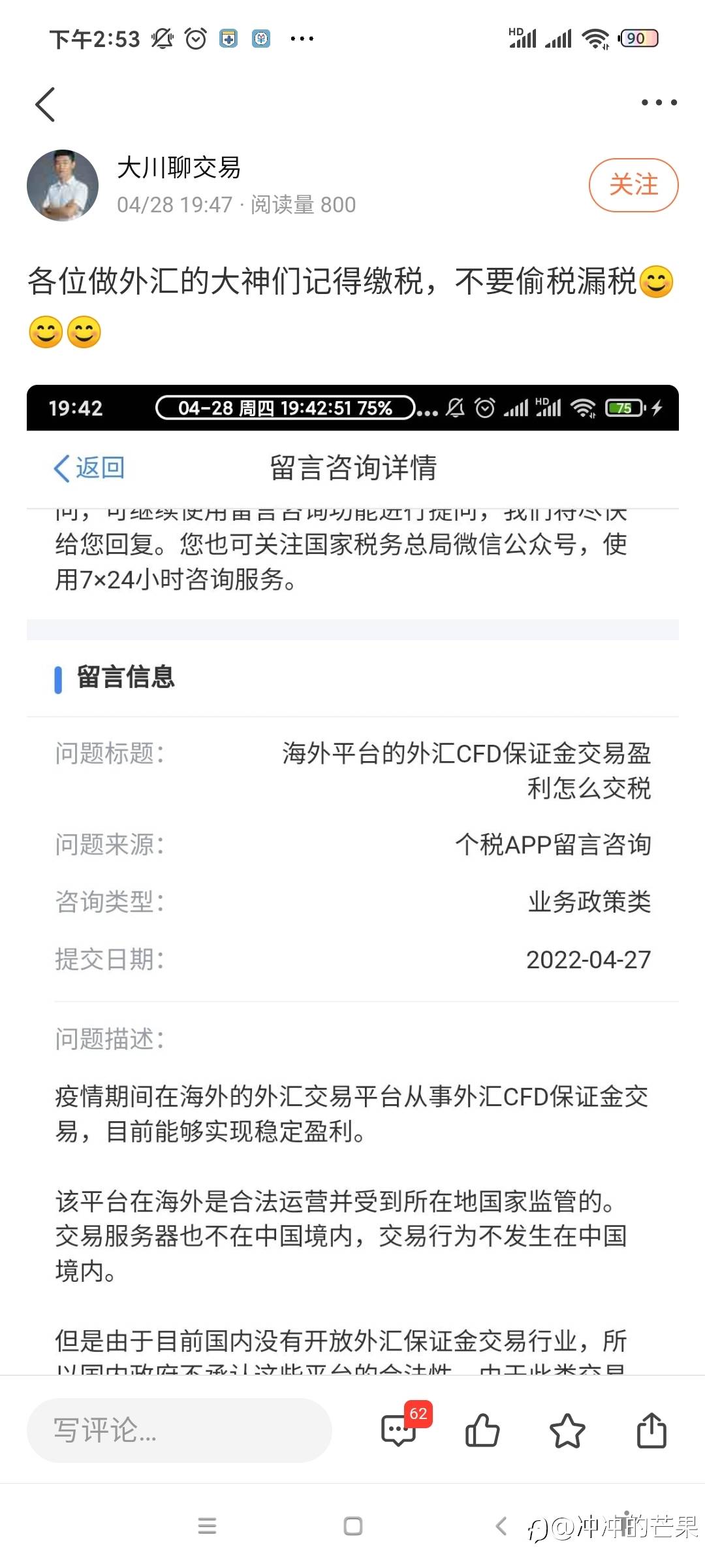 作为税务部门人员来看,外汇个税需要从政策来解读,而不是只言片语