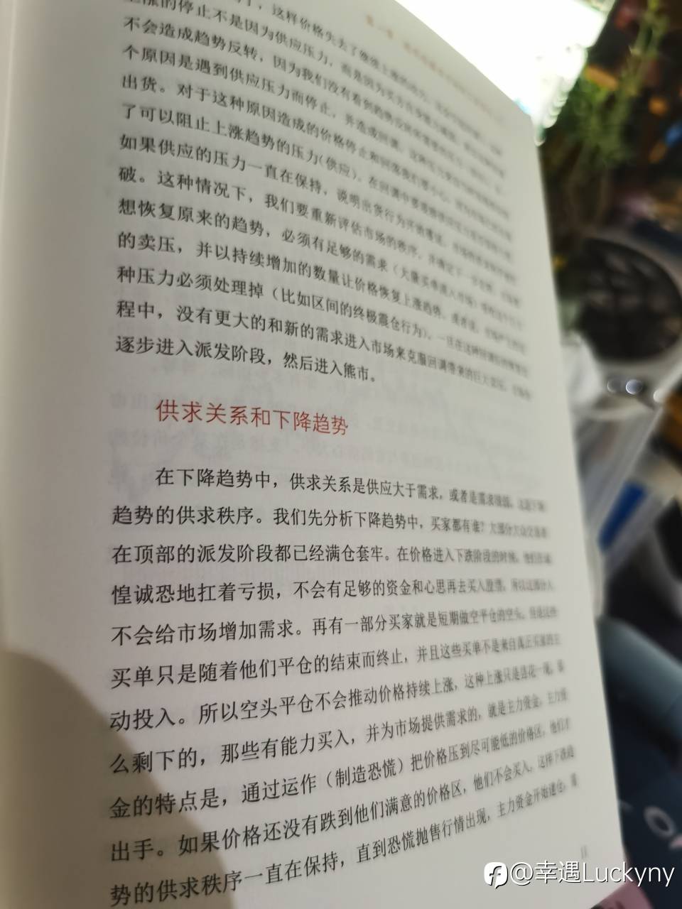 新威科夫操盘法