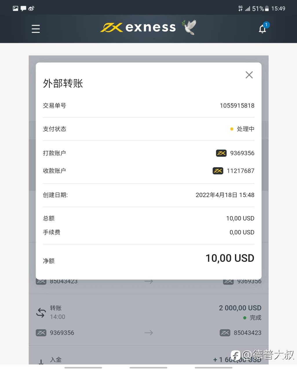 feed image