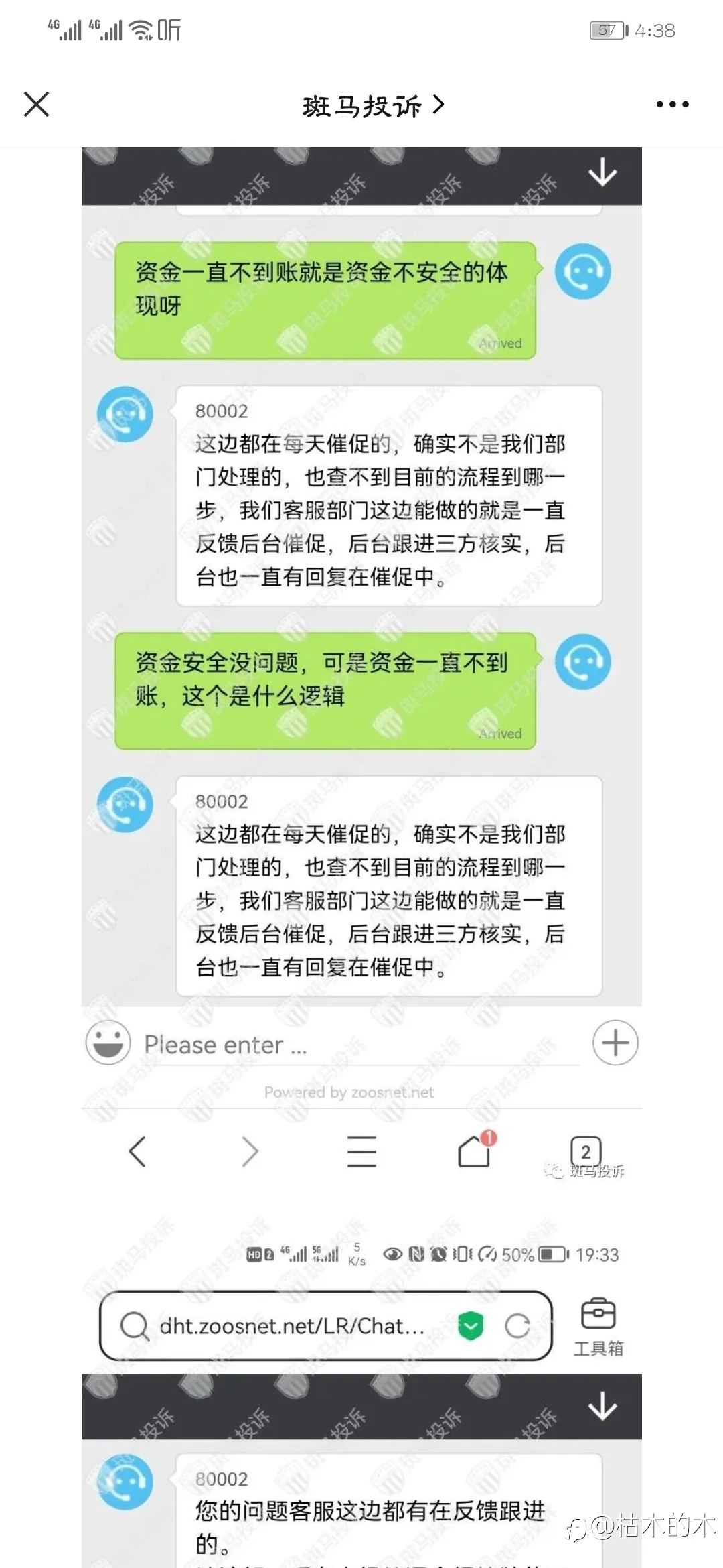 关于大神盟主所操作的拓利平台