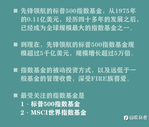 改变金融行业的指数基金之父