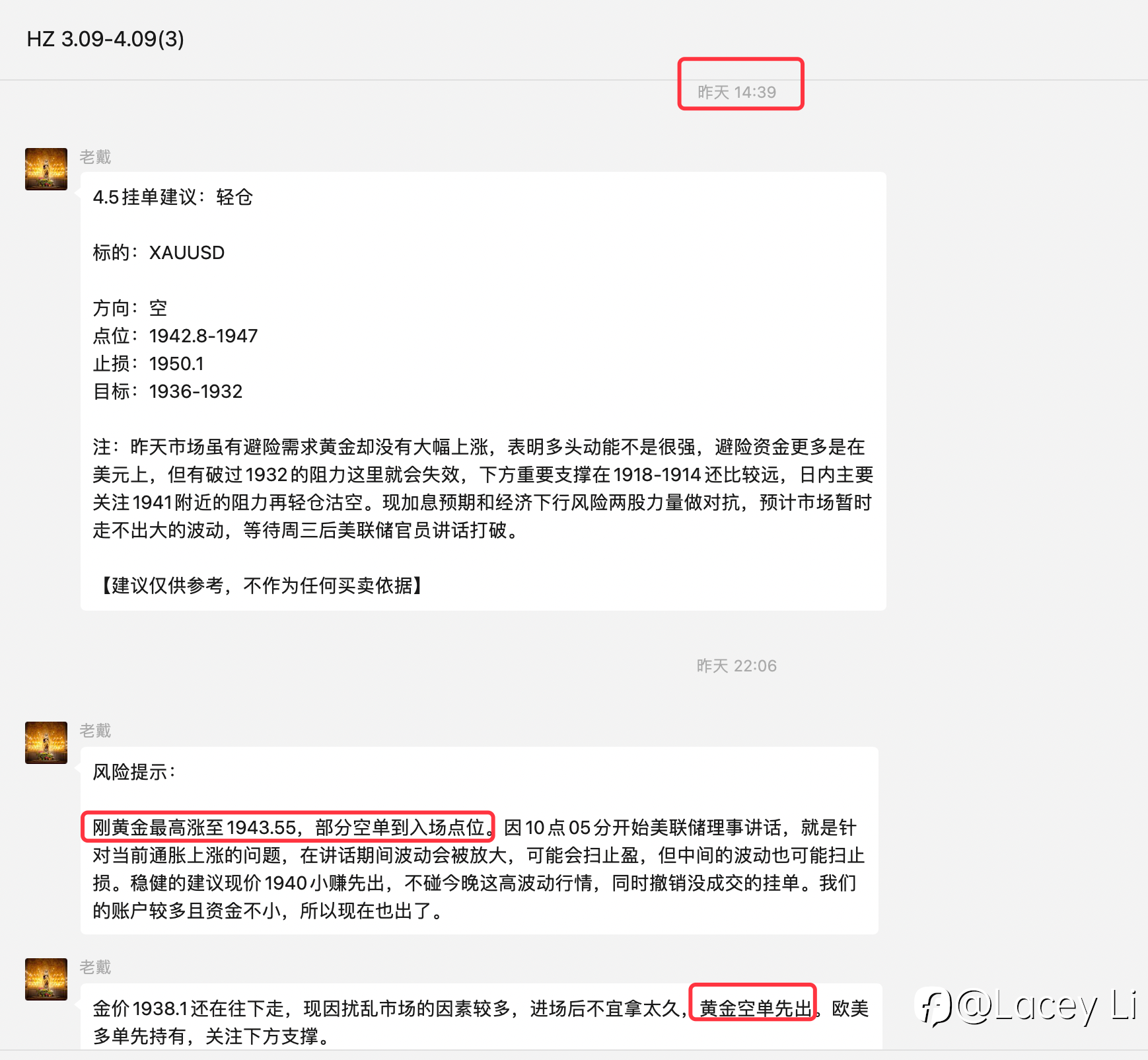 止盈通知