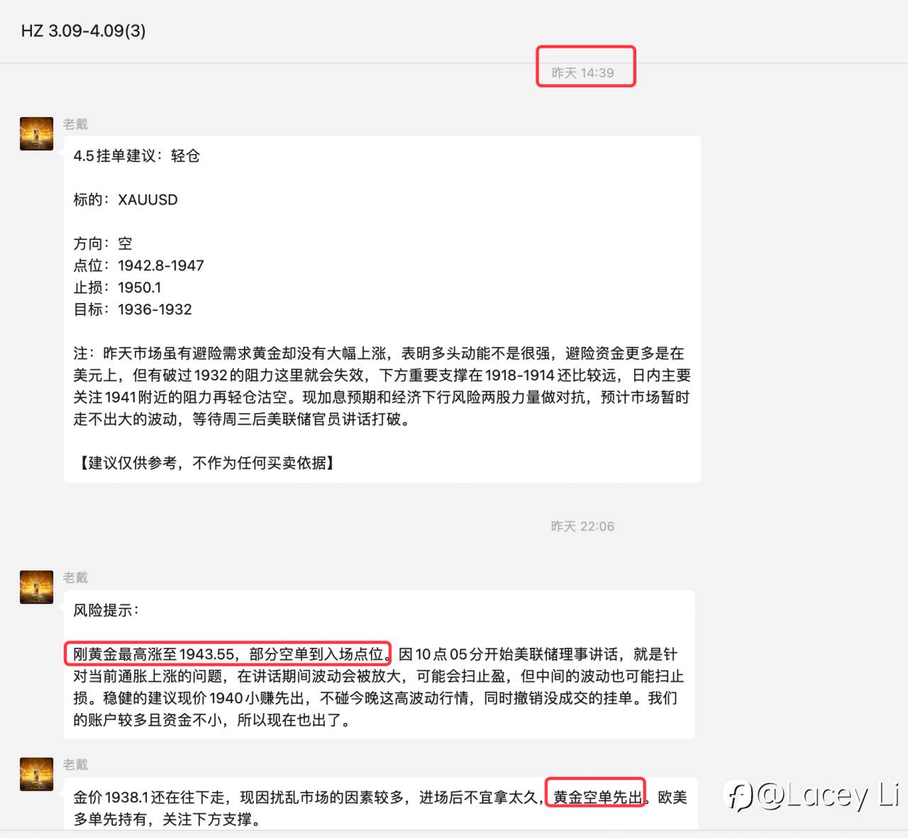 止盈通知