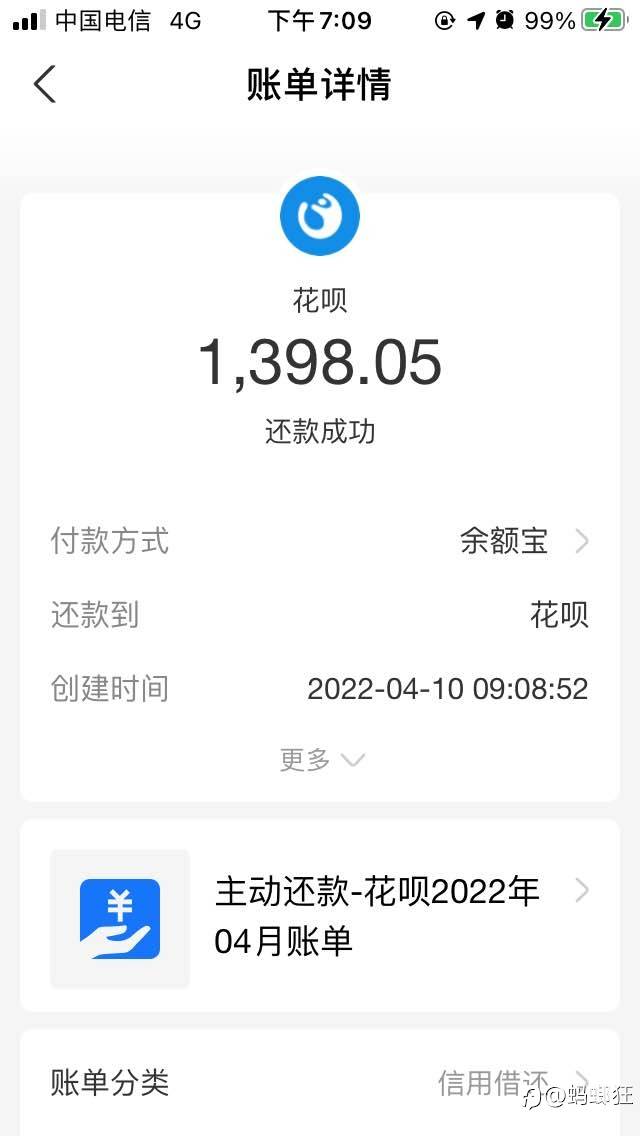 想融点资给三毛继续战斗 可是每个月光花呗就得还3个