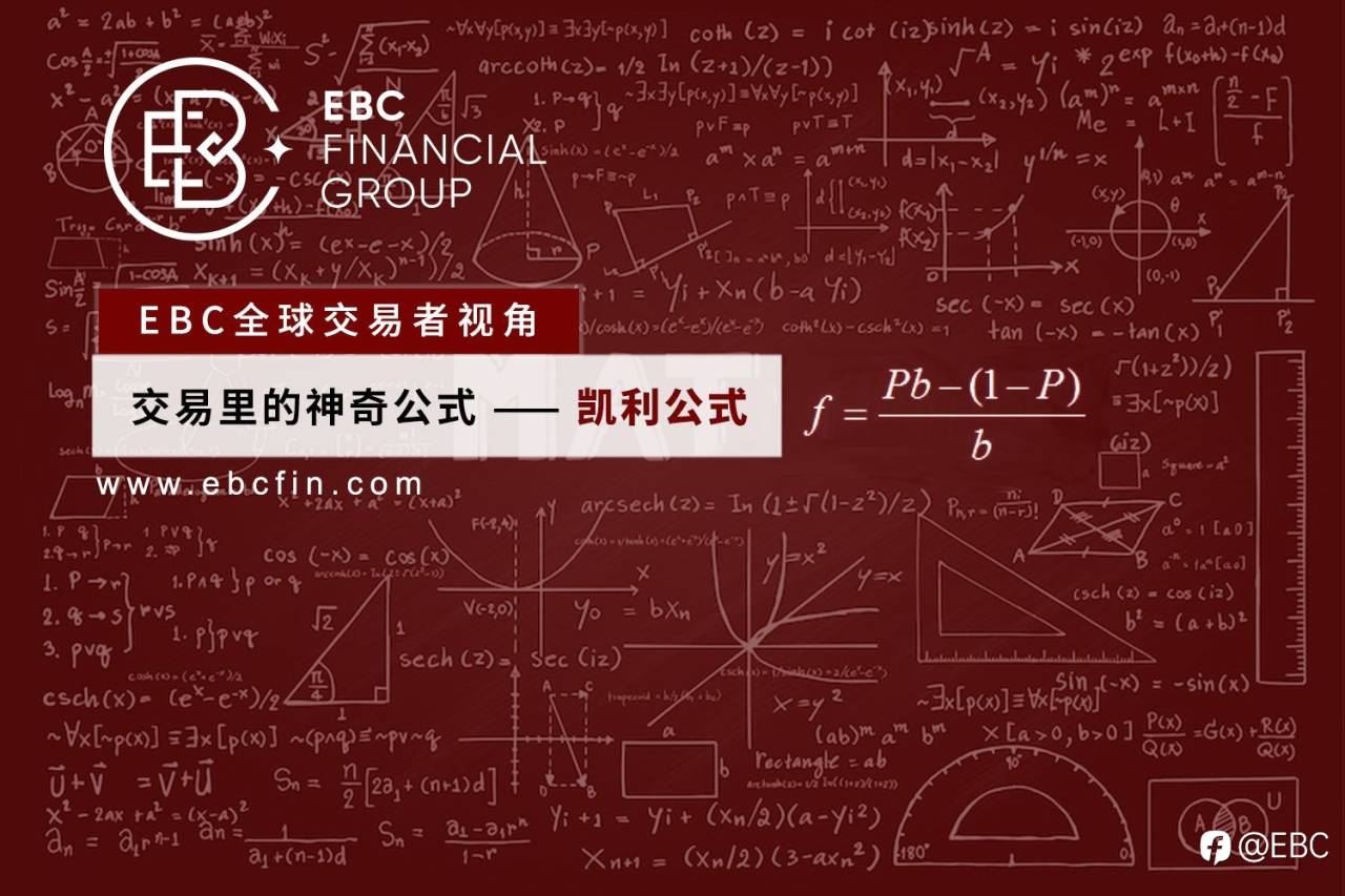 交易里的神奇公式—凯利公式