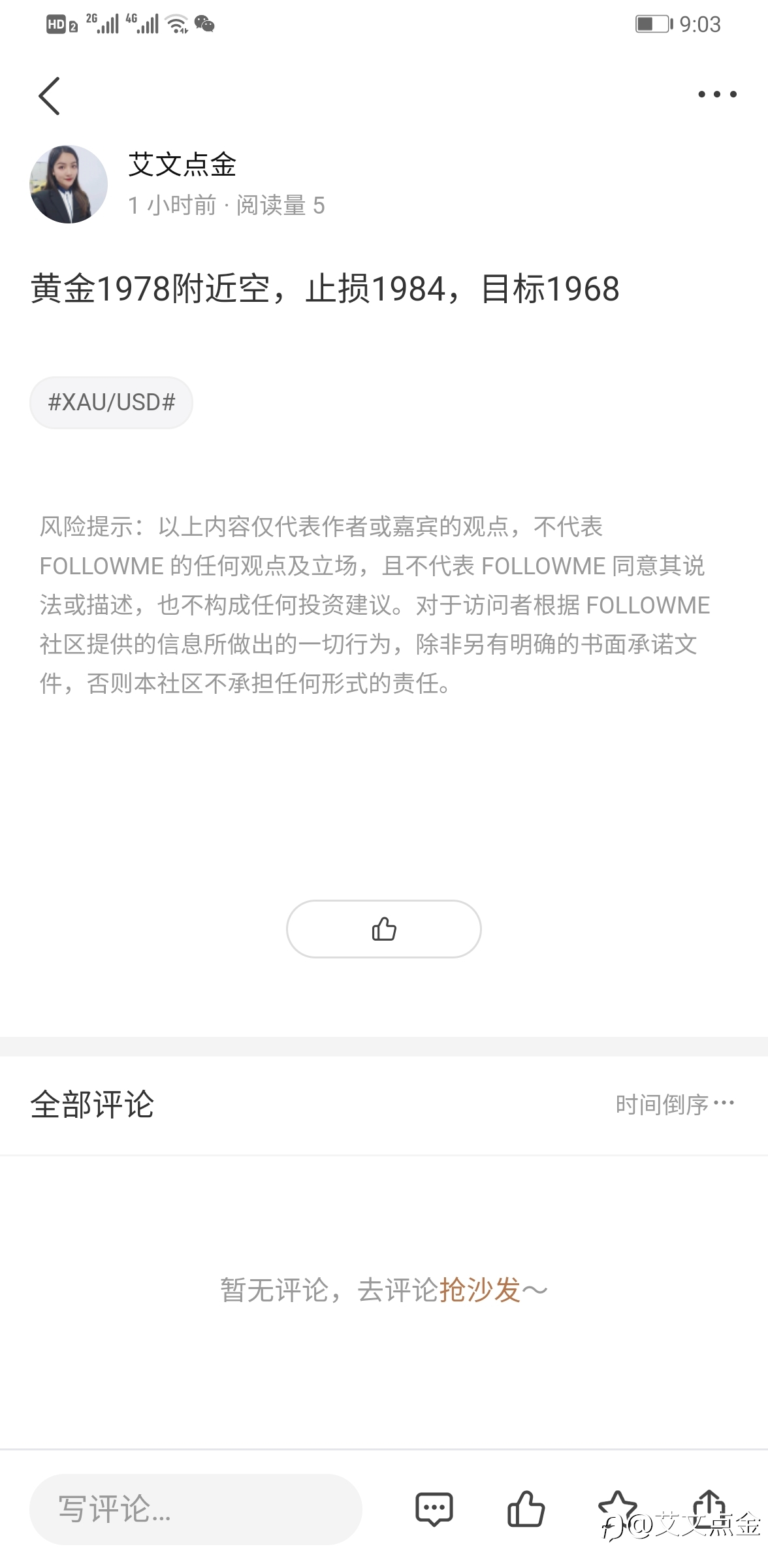 黄金获利通知4.14