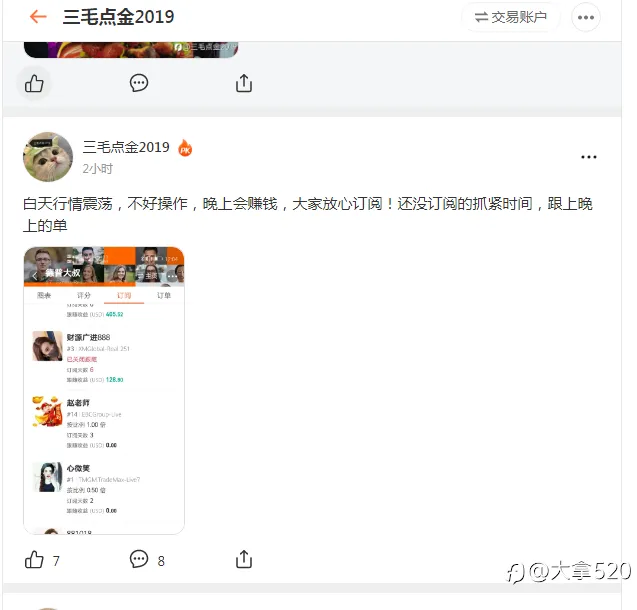 反向跟单不是新鲜事，说几个关键要素，很有趣！