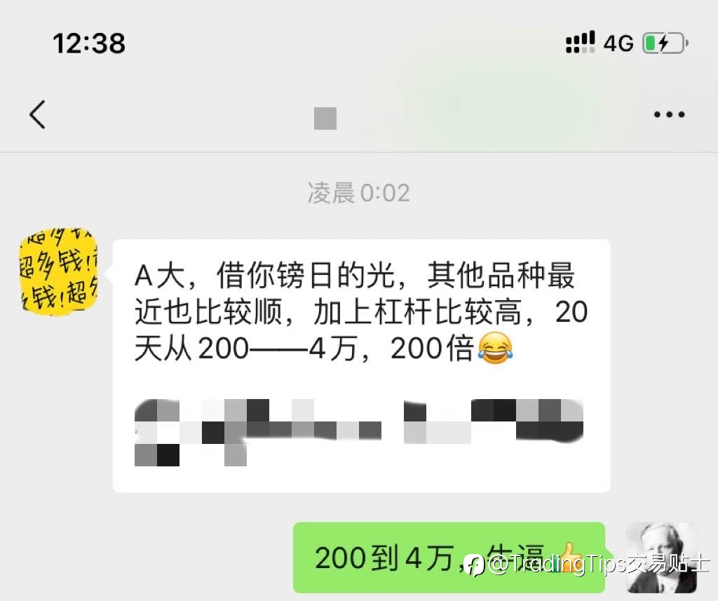 电影都不敢这么拍,客户深夜来电:20天赚了200倍!我:牛X...