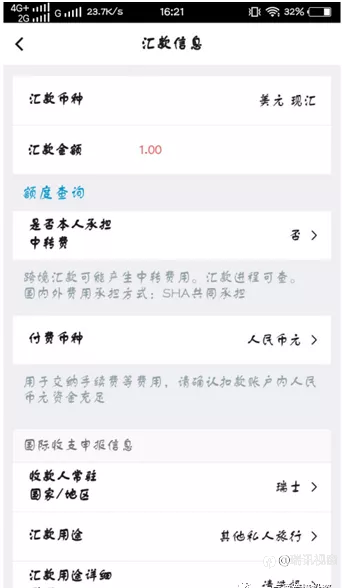 【瑞讯银行】第十五期：如何向瑞讯银行入金