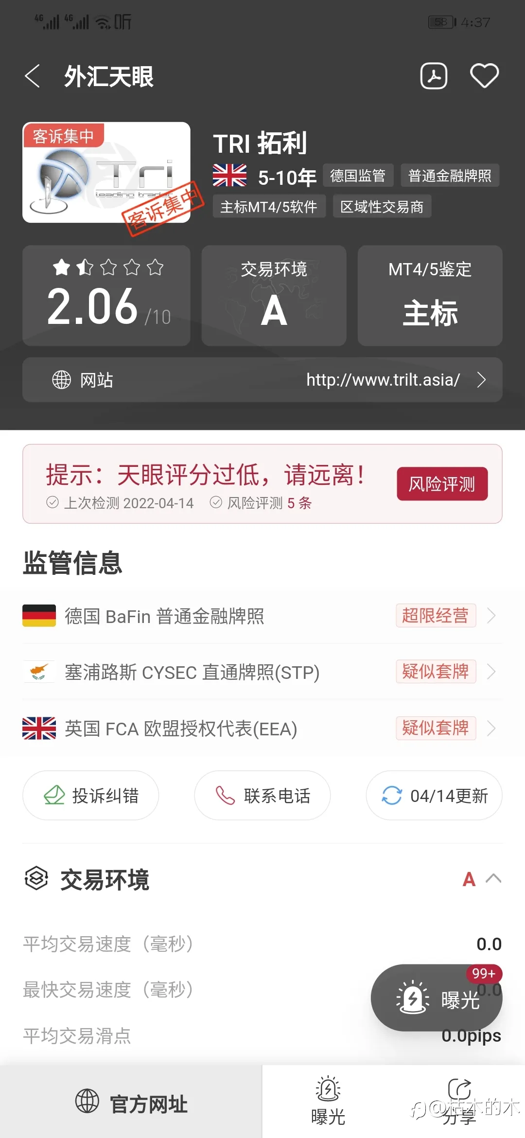 关于大神盟主所操作的拓利平台
