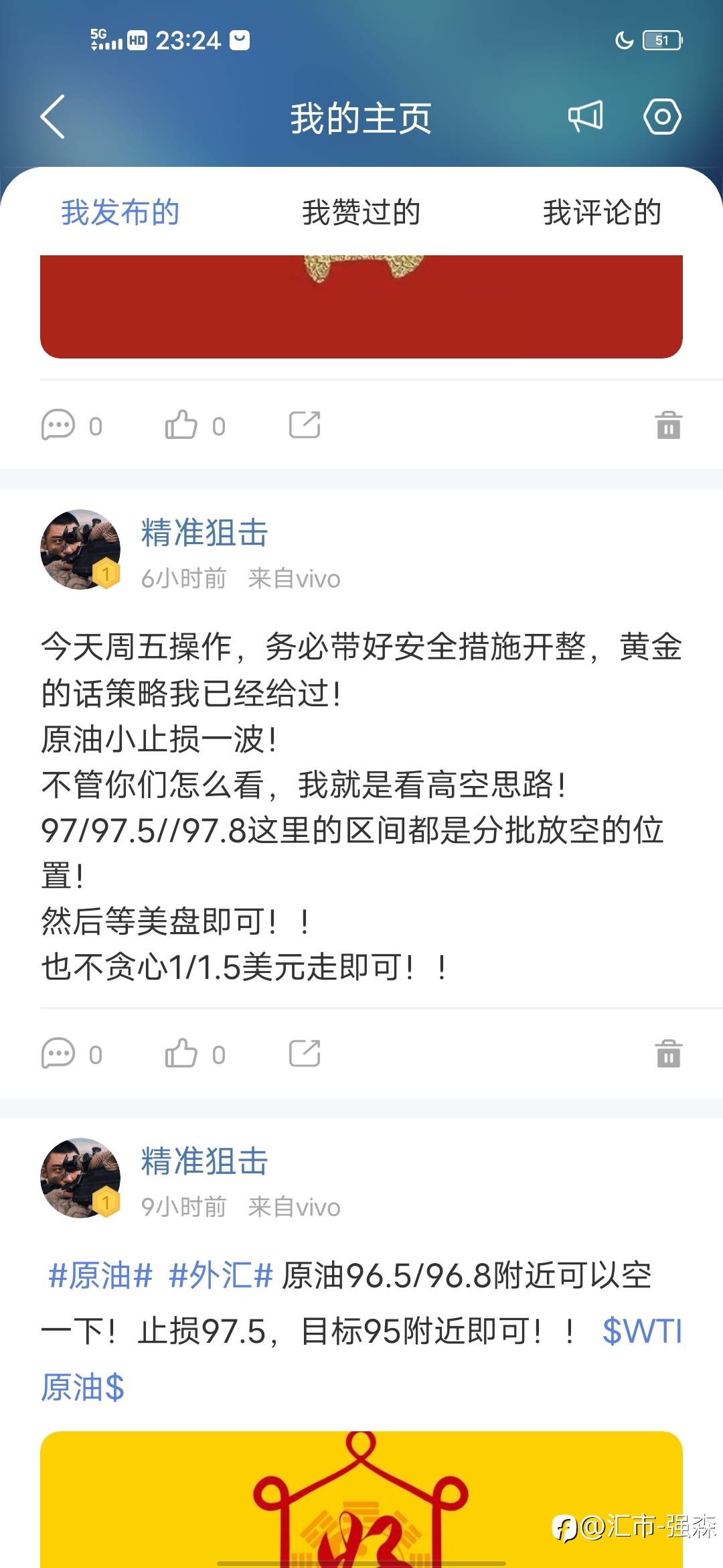 feed image