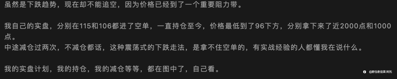 4.8解盘：做实盘的，没那么多花里胡哨的分析，看交割单吧