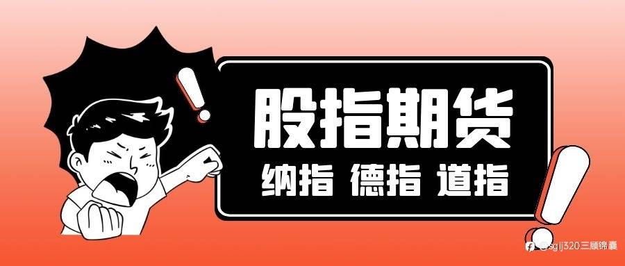 三顾锦囊:4.23-4.25周评纳指德指道指、恒指A50,黄金原油分析连载