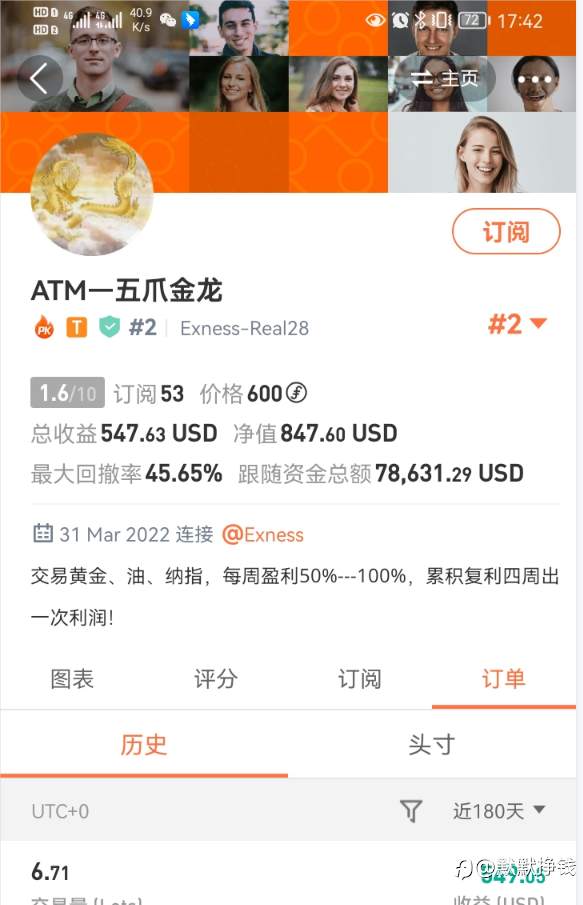 五爪金龙的爆仓之路