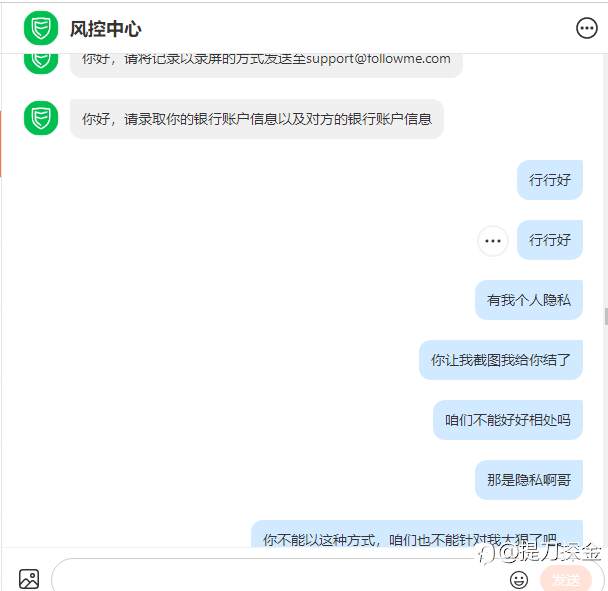 Follwome社区跟榜一r还有灵客论坛的的大瓜,够雷的。