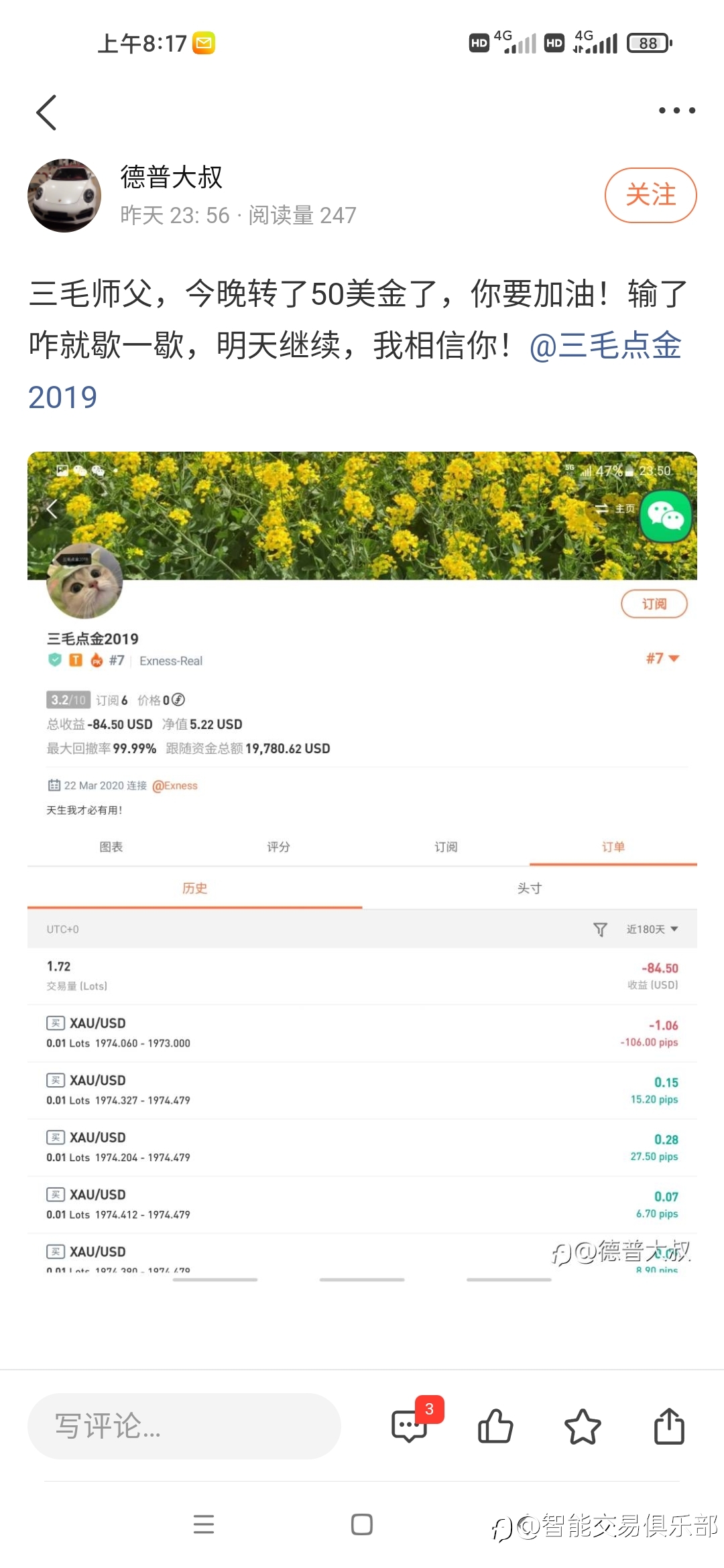 【德普大叔看过来】