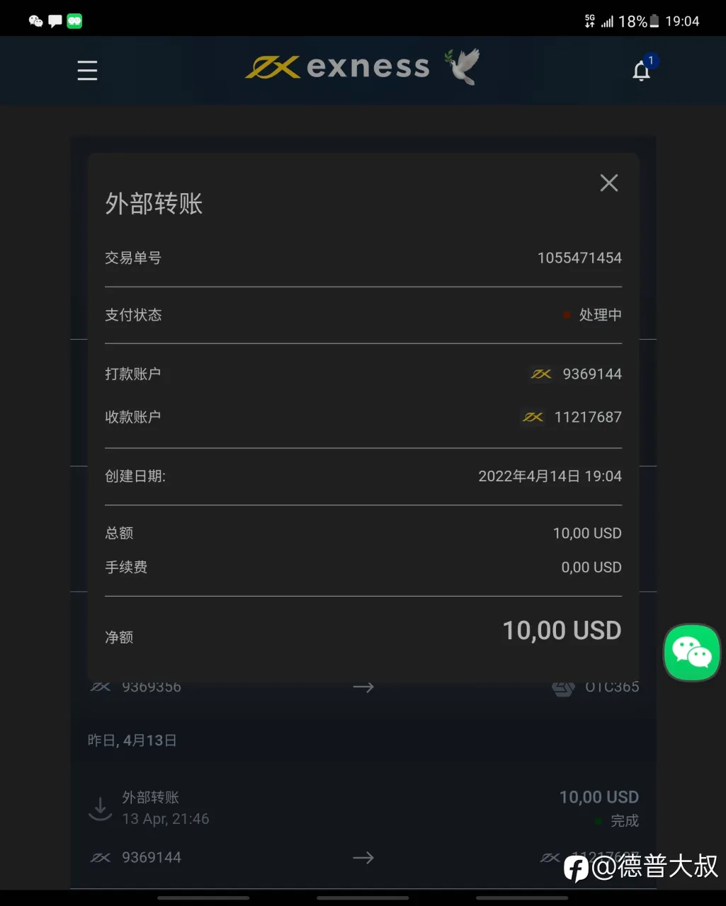 feed image