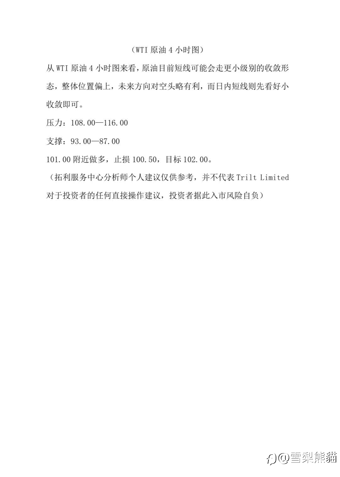 6/4拓利汇评