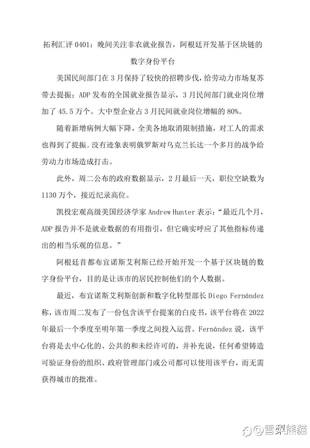 1/4拓利汇评