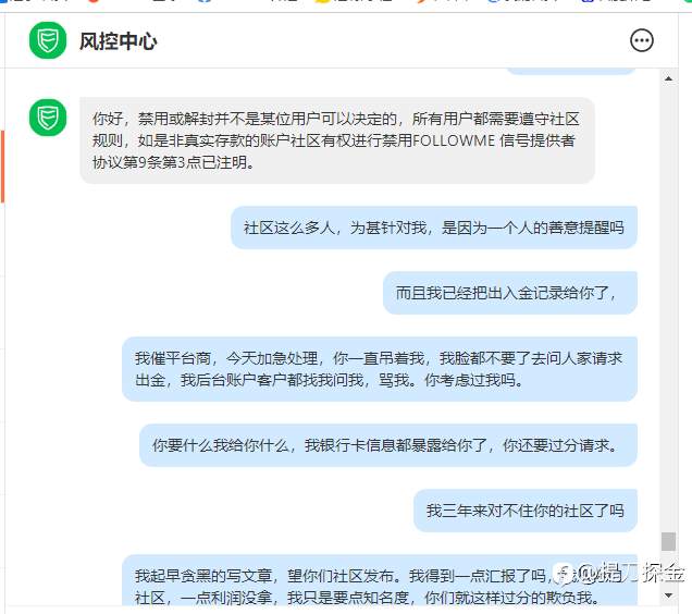 Follwome社区跟榜一r还有灵客论坛的的大瓜，够雷的。