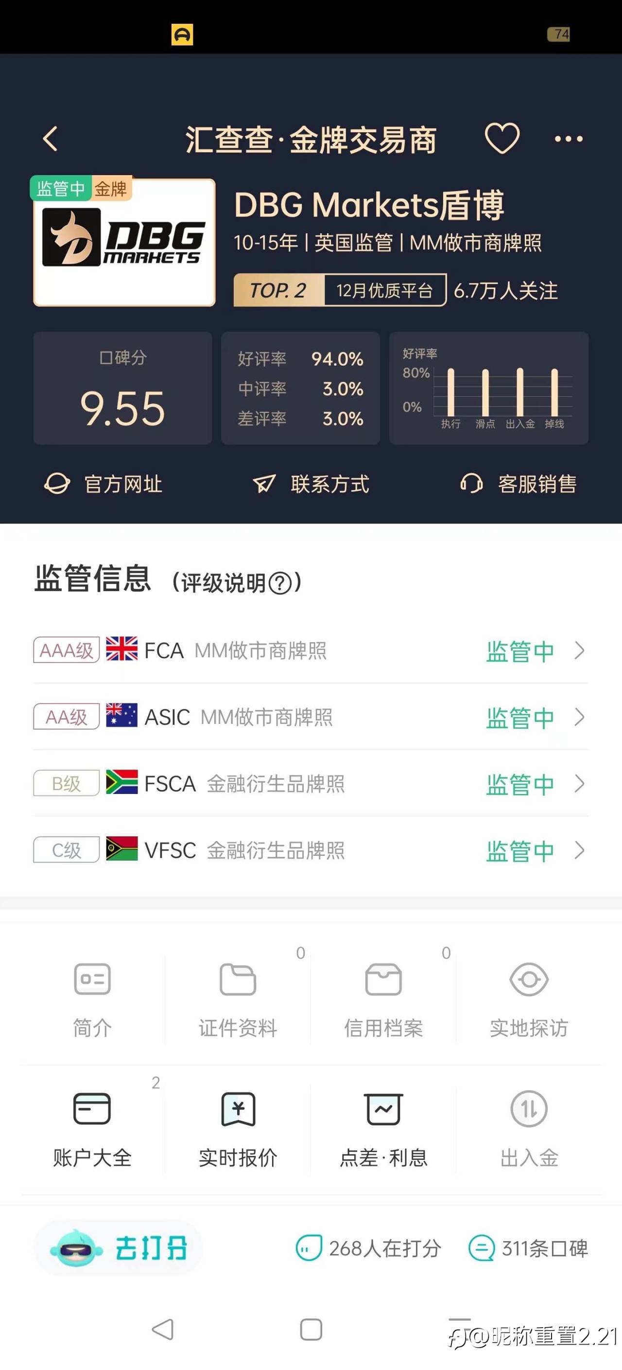 让一让,我要炫耀一下客户的单子