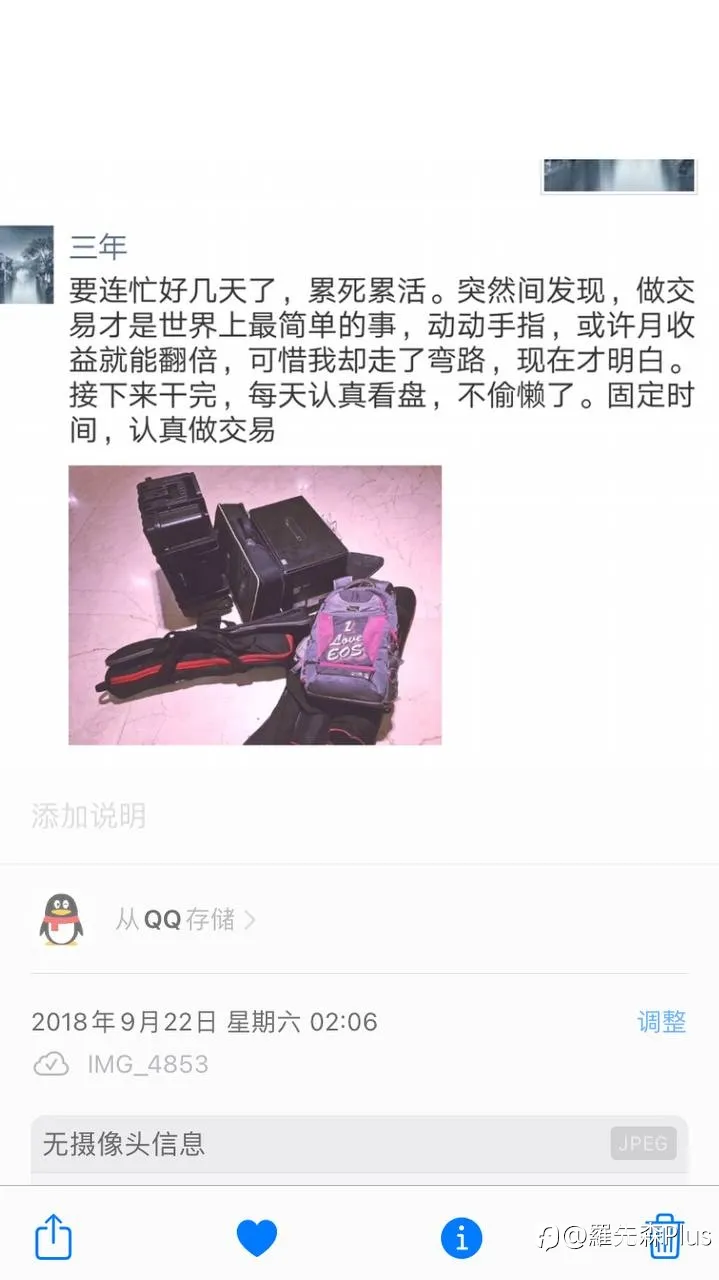 全职交易的一些心路历程