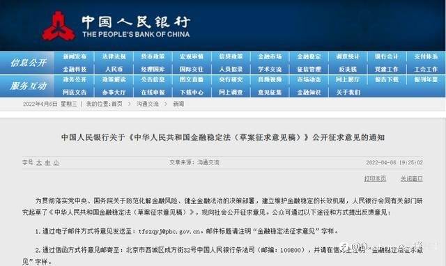行业动态 | 超重磅！中国《金融稳定法》即将出炉，任何单位和个人未经批准不得设立
