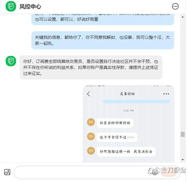 Follwome社区跟榜一r还有灵客论坛的的大瓜,够雷的。