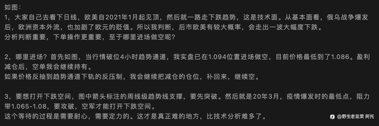 4.8解盘：做实盘的，没那么多花里胡哨的分析，看交割单吧