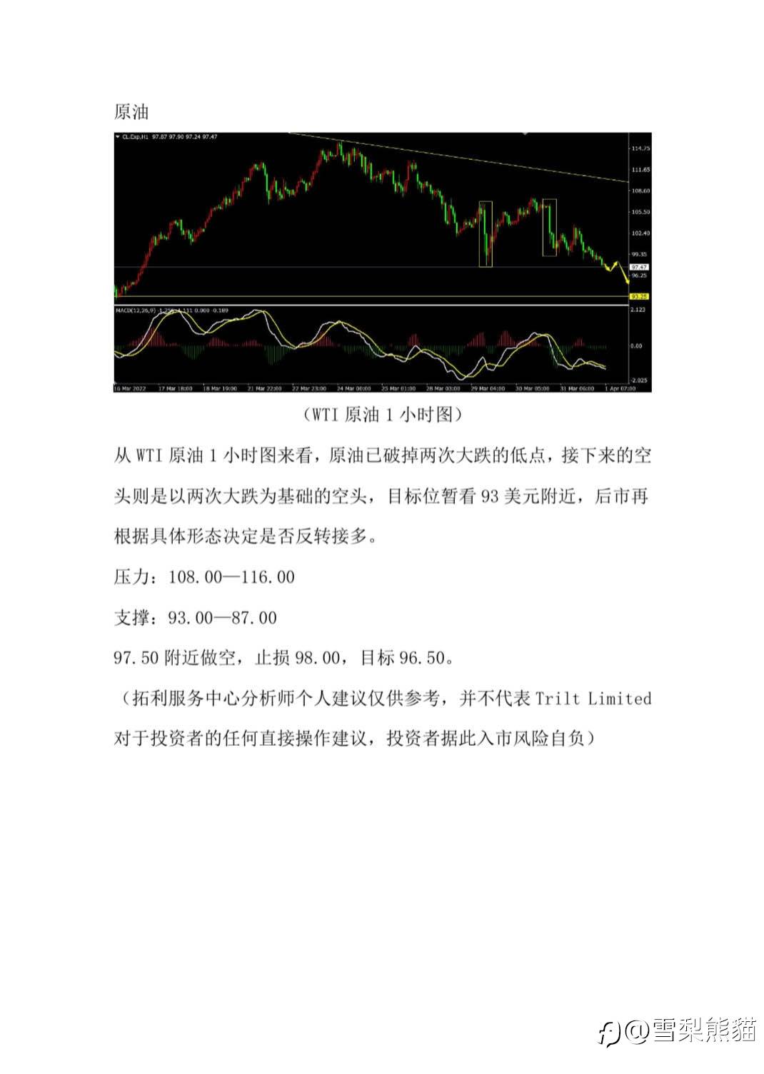 1/4拓利汇评