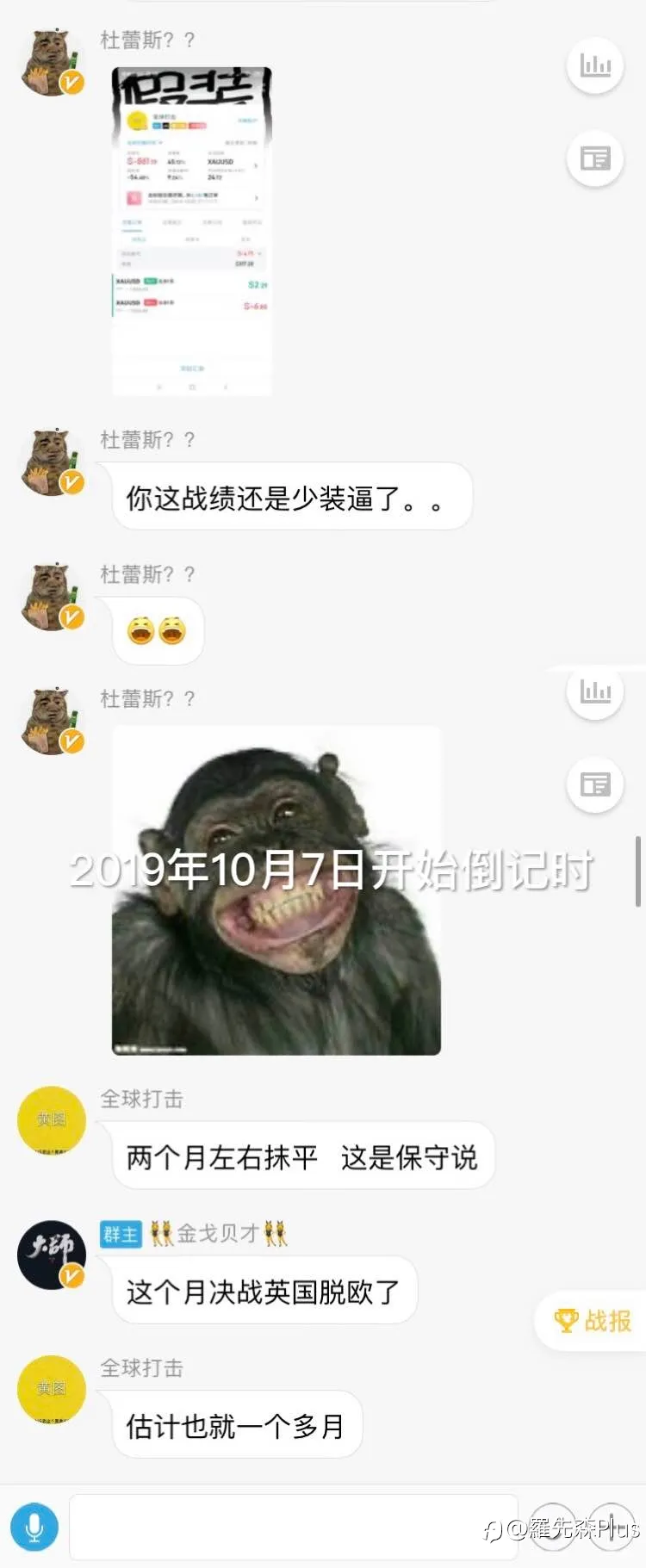 看豪言壮语有感