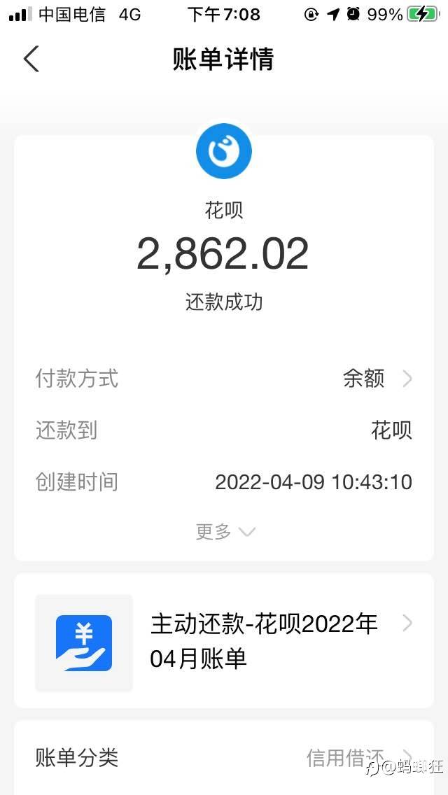 想融点资给三毛继续战斗 可是每个月光花呗就得还3个
