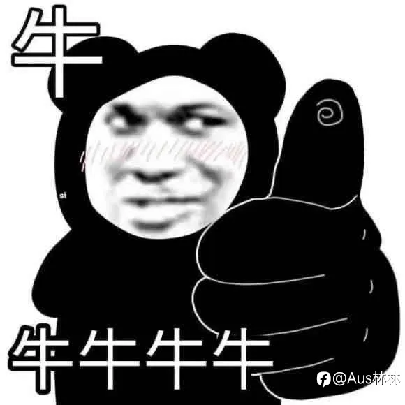 开工第一天！大家一起加油！