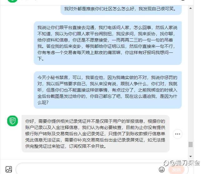 Follwome社区跟榜一r还有灵客论坛的的大瓜,够雷的。