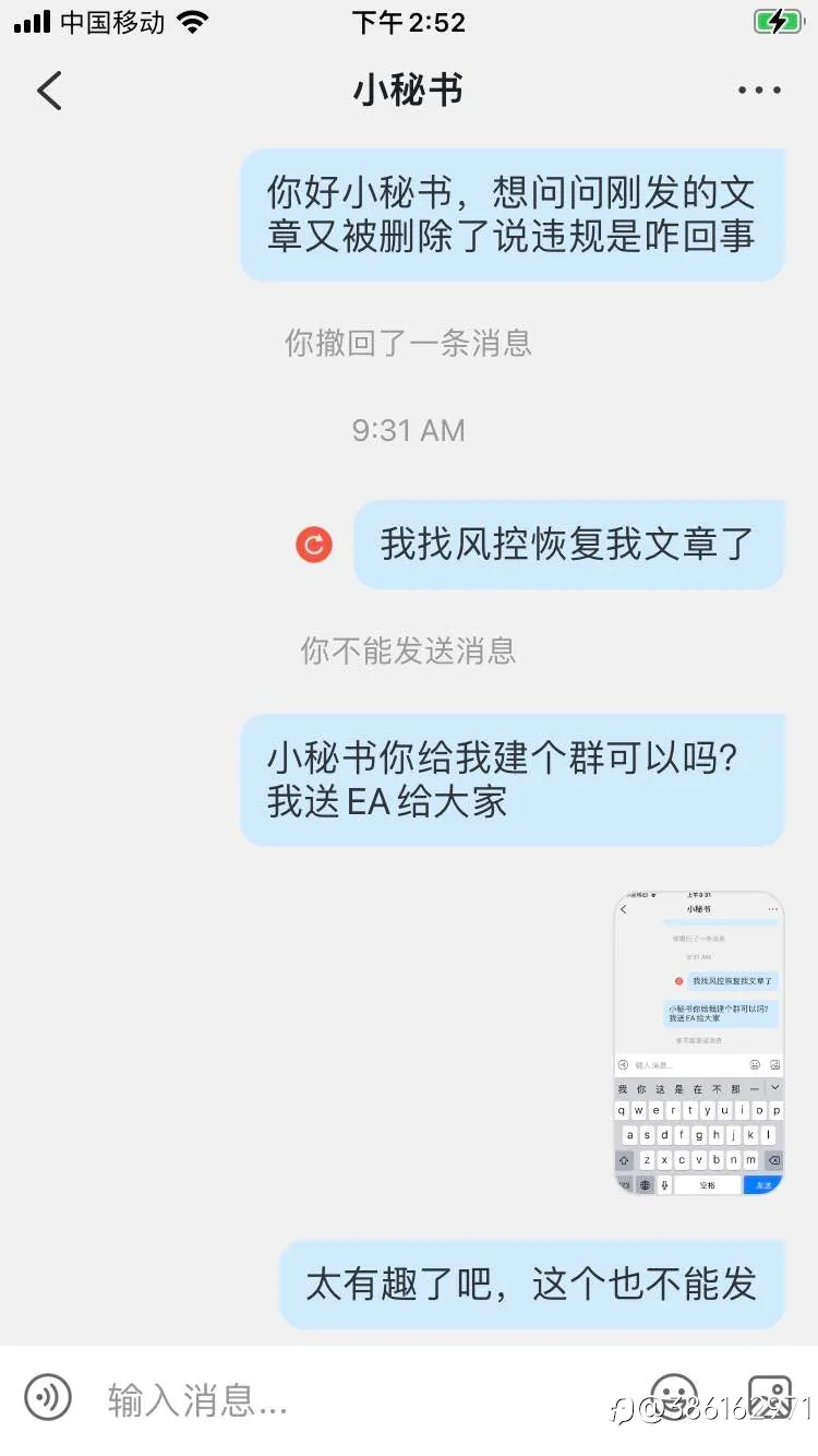 我被风控了