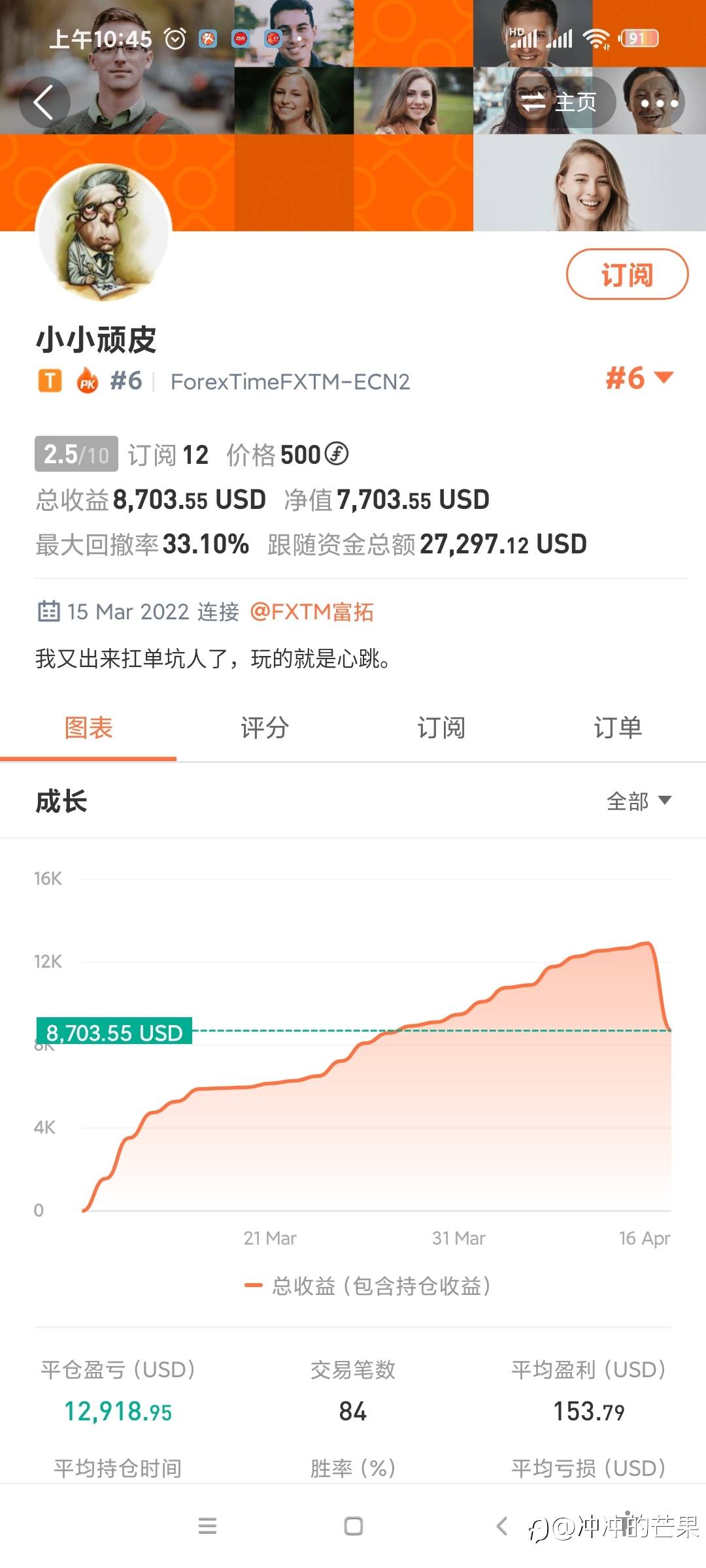 周末无事，跟各位分享一个短线大神和一个长线大神