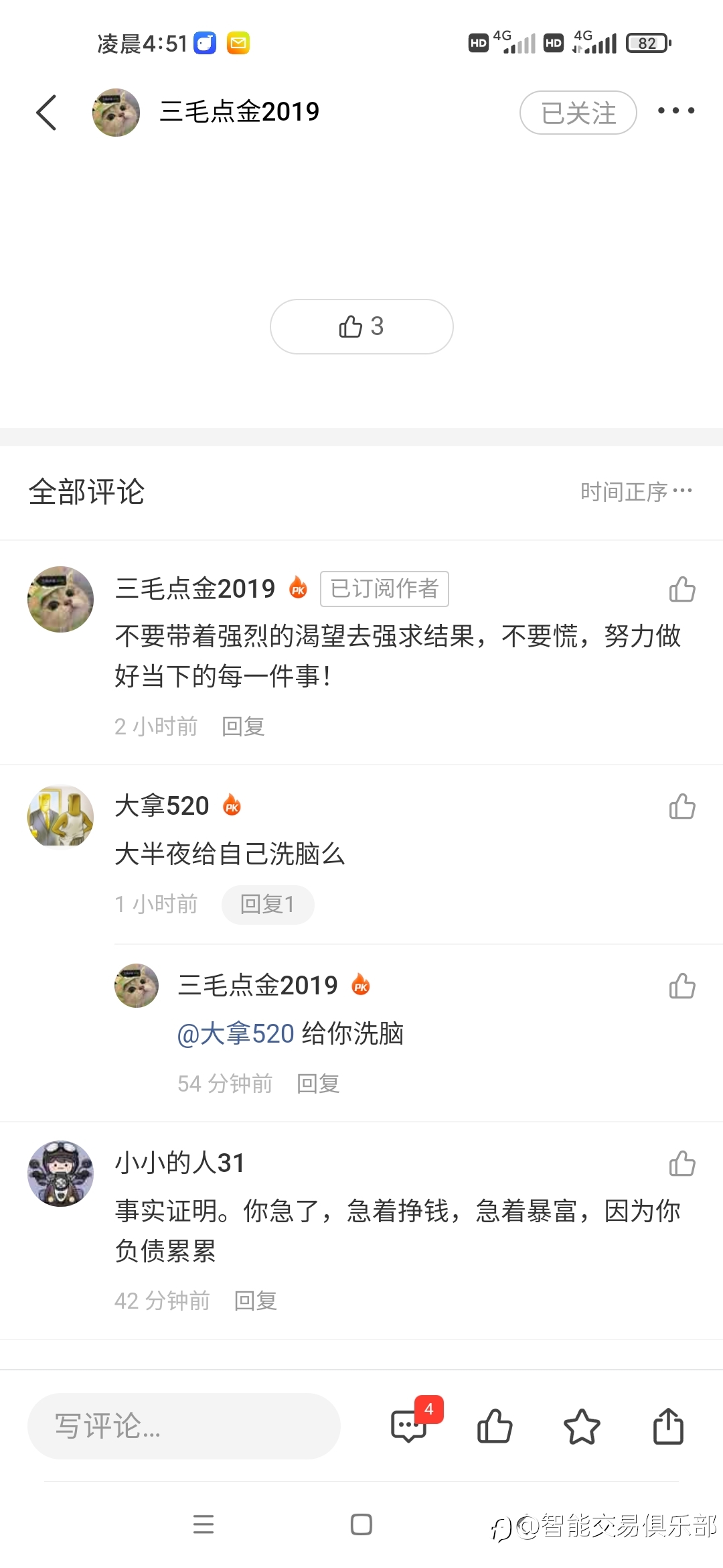 【三毛会倦,会感到疲倦】