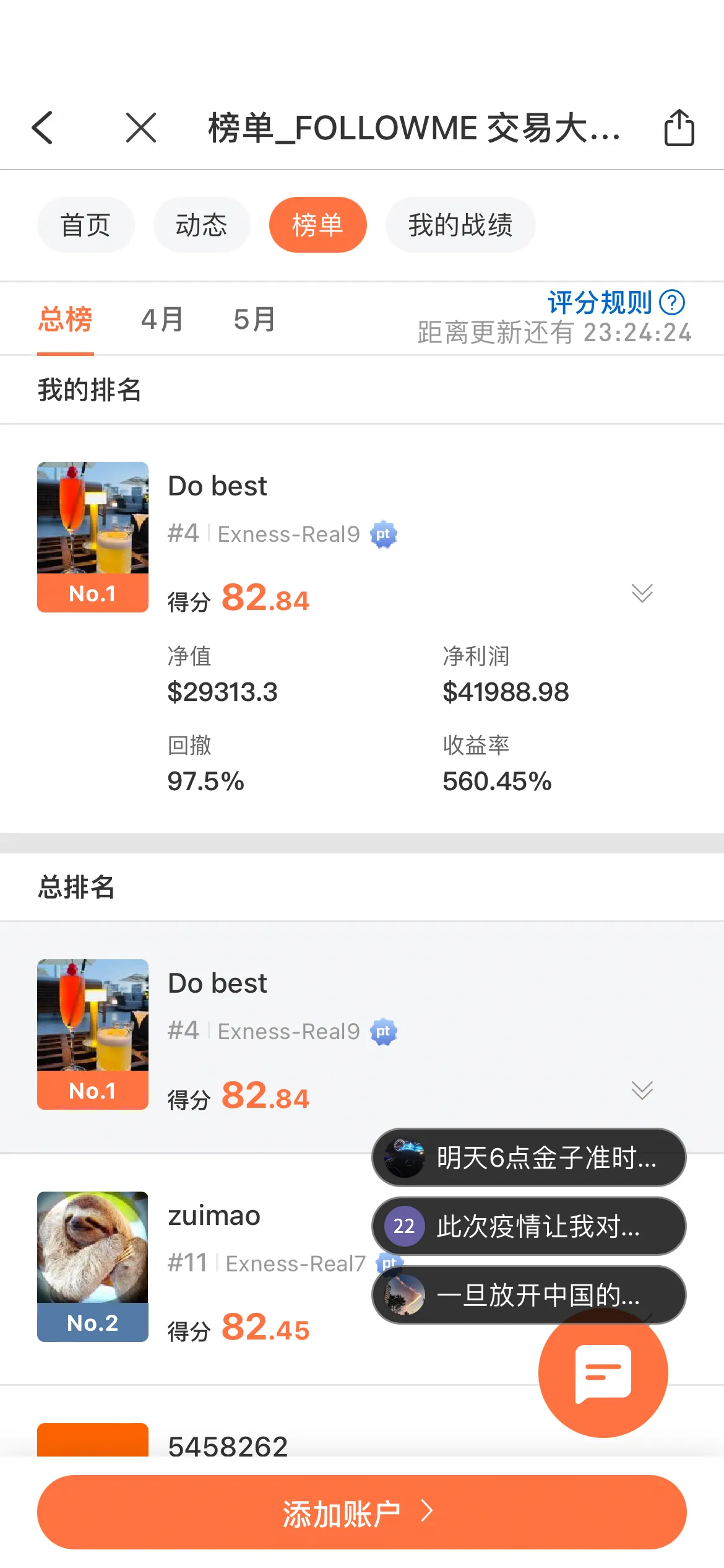 feed image